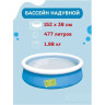 Бассейн BESTWAY MY FIRST POOL от 2 лет, 152х38 см, 477 л 57241 BW