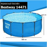Каркасный бассейн BESTWAY 366х122см, 10250л 5614S BW